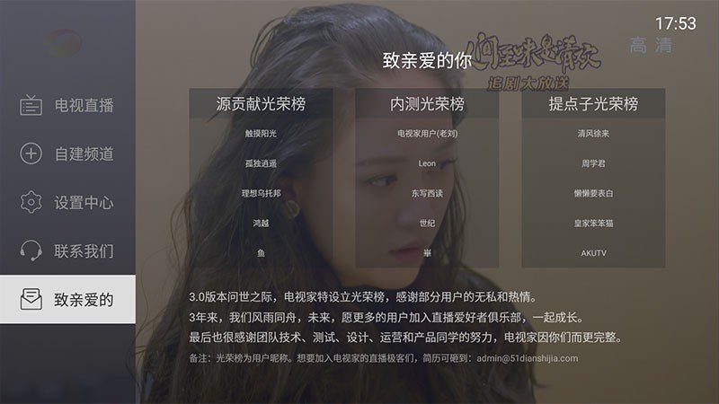 星火直播最新版深度体验报告