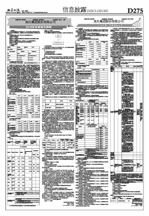 皇氏集团最新消息全面解读