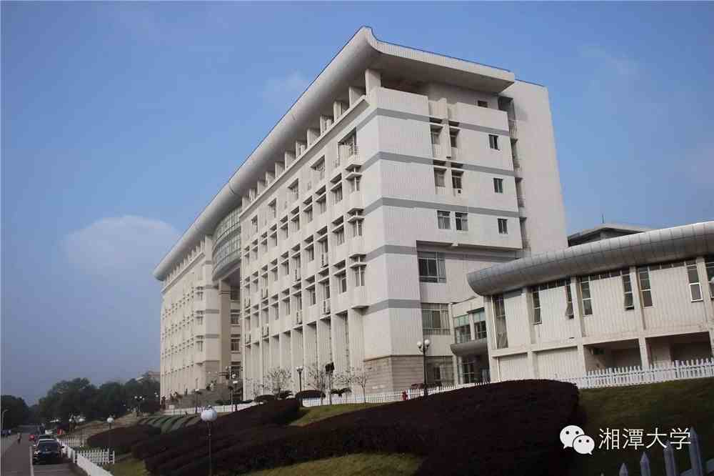 湘潭大学最新消息综合报道