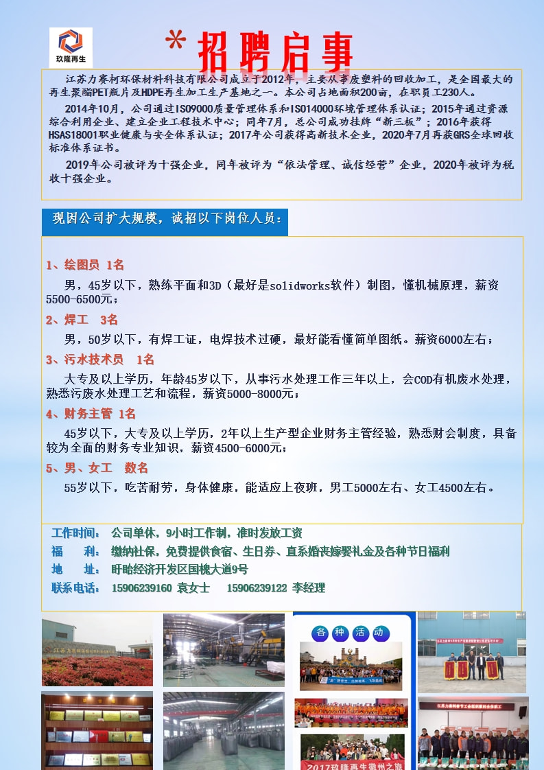 化纤厂最新招聘信息与相关探讨概述