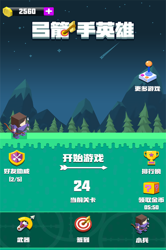 弓箭手大作战最新版，战略、技巧与战斗激情的巅峰融合