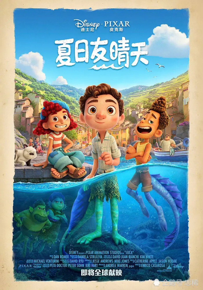 皮克斯最新电影，视觉魔法之旅的震撼呈现