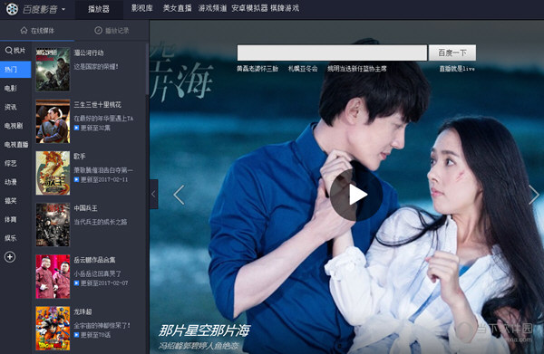 百度影音探索影视娱乐新天地，最新电影一览