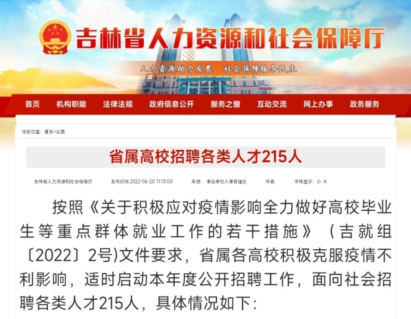 2025年1月 第71页
