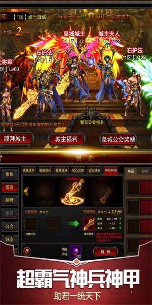 重塑经典传奇，引领潮流新纪元！