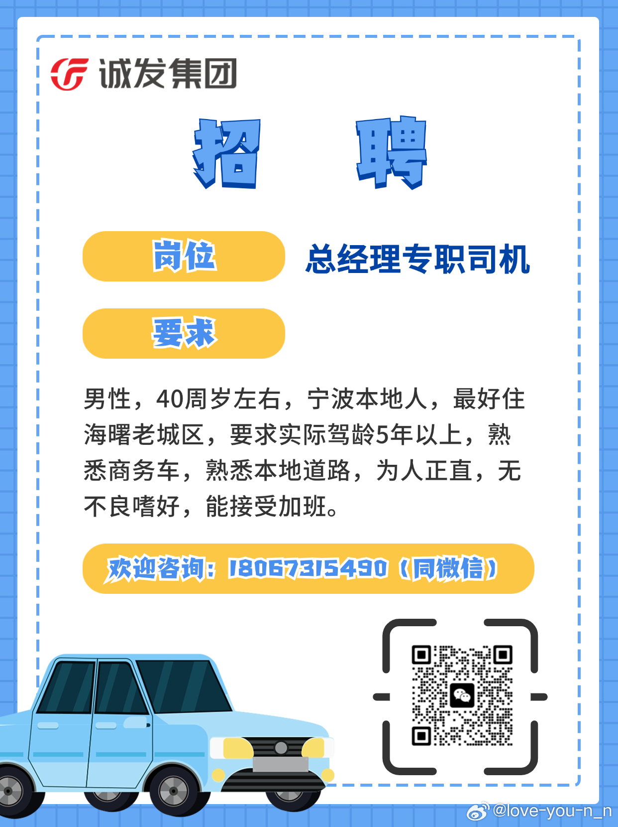即墨司机招聘信息与职业前景展望