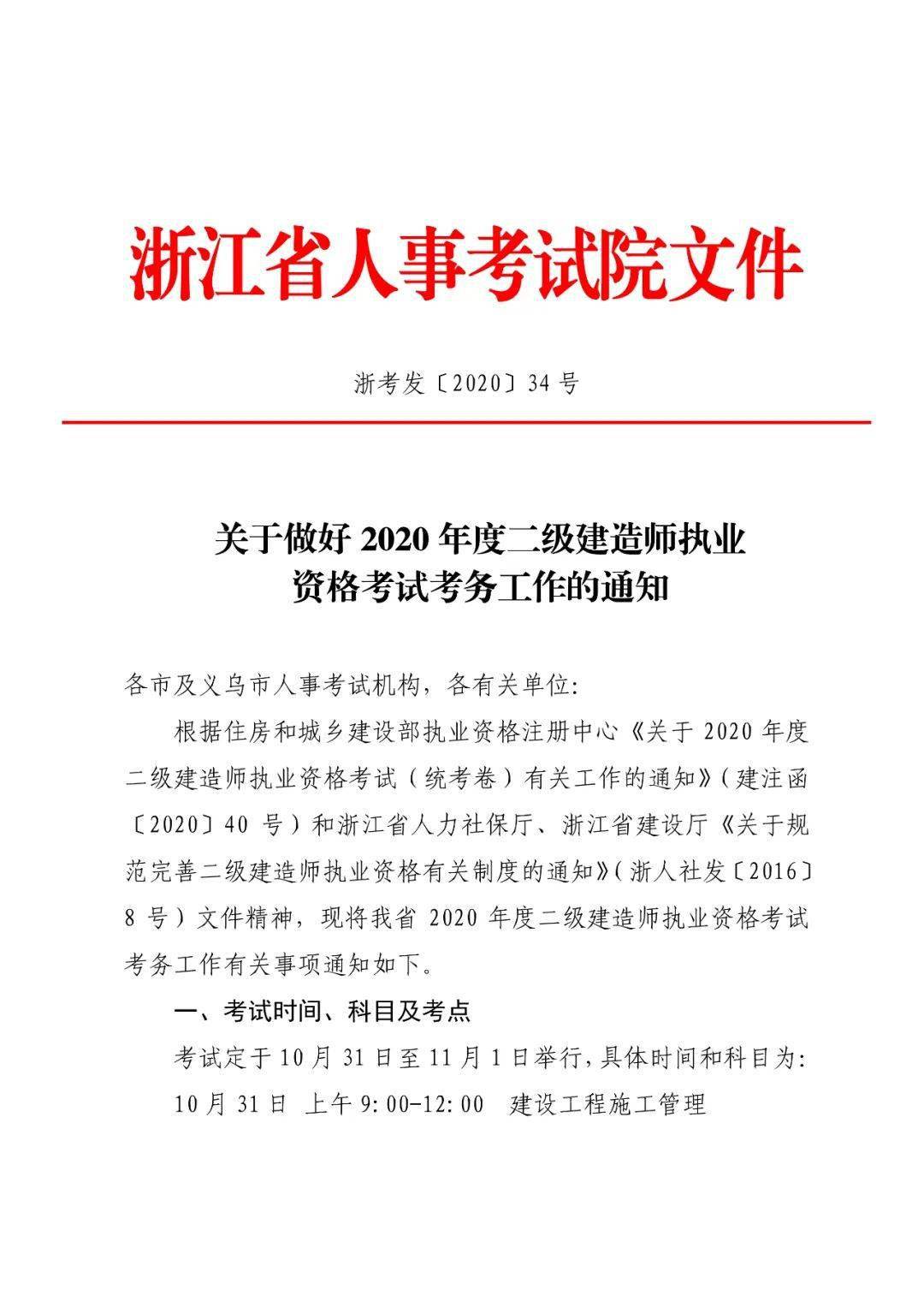 浙江二建最新消息全面解读与分析