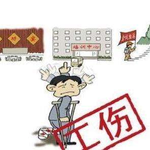 最新工伤鉴定标准全面解析