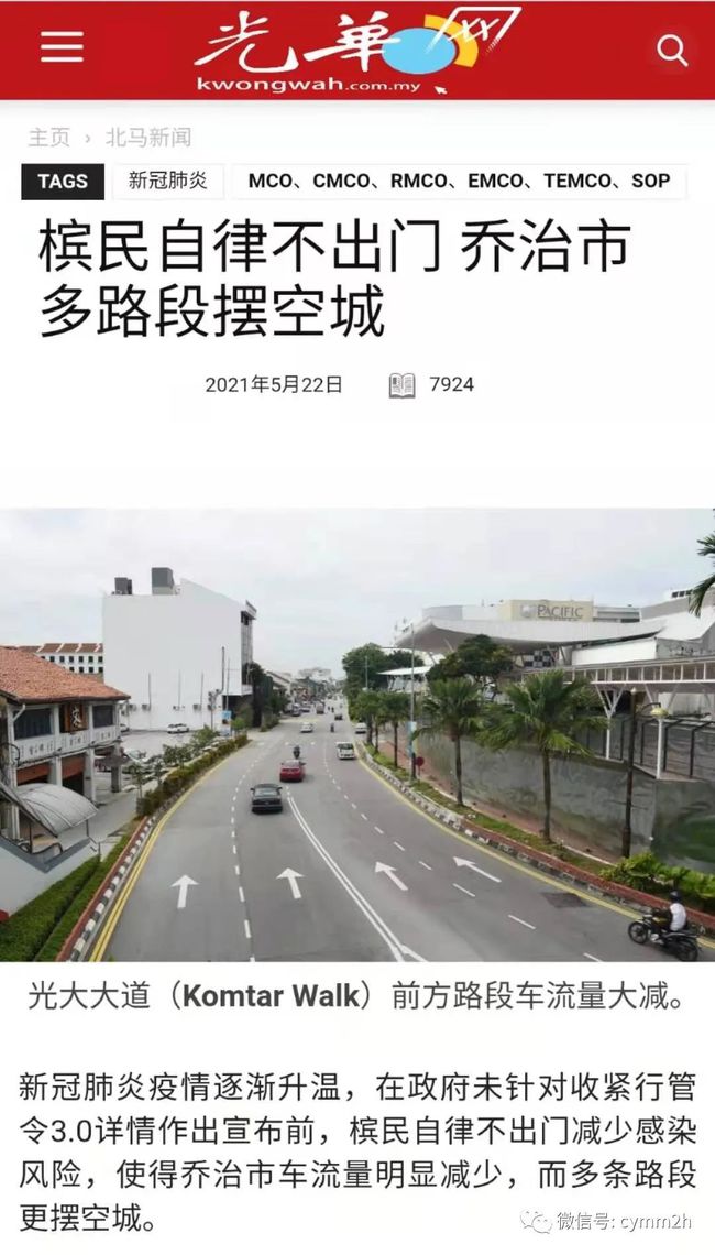 马来西亚疫情最新动态，挑战与应对策略