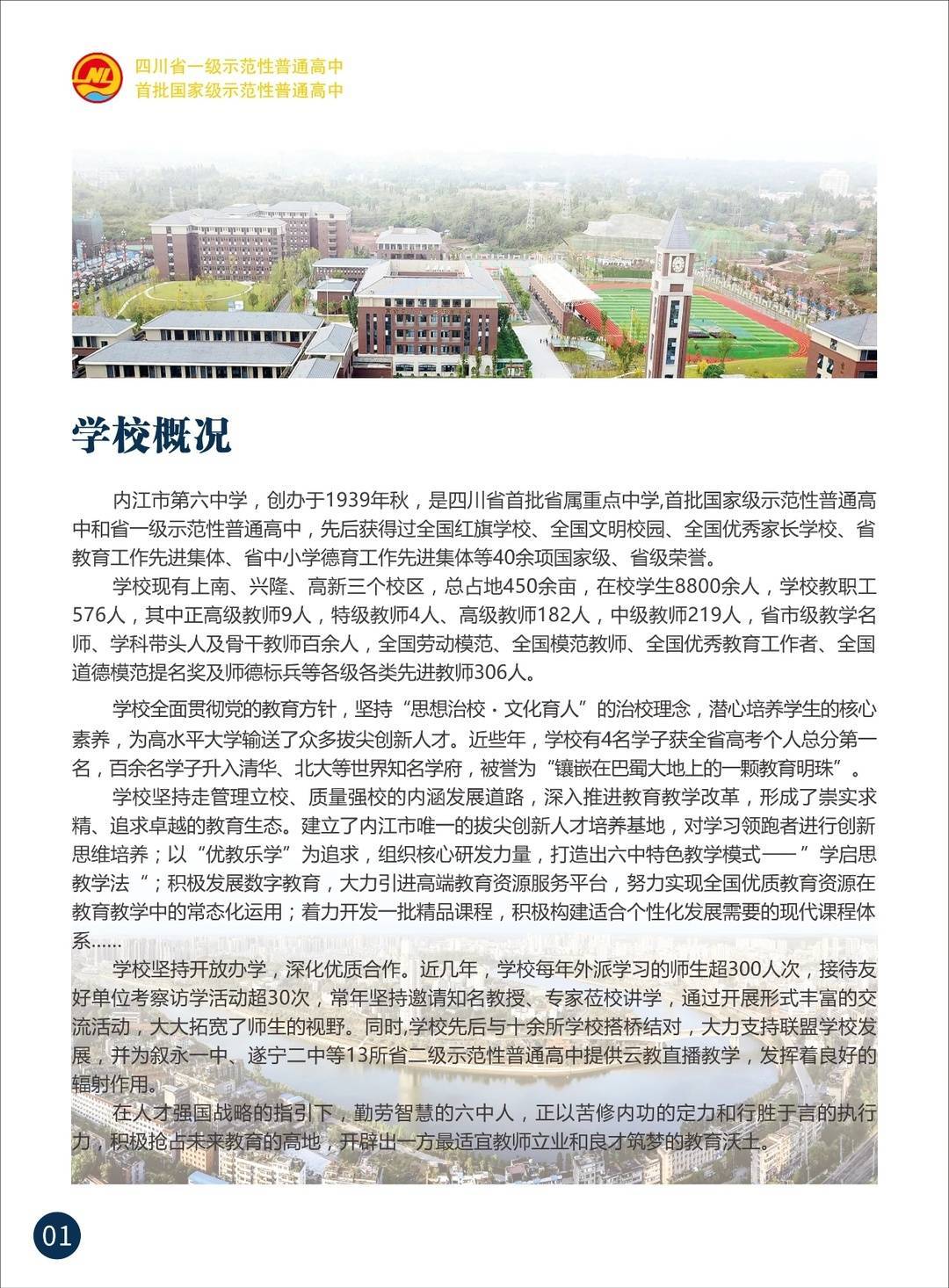 内江最新招聘动态及其社会影响分析