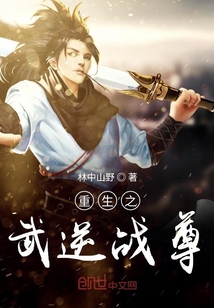 武逆最新章节，热血江湖巅峰之战