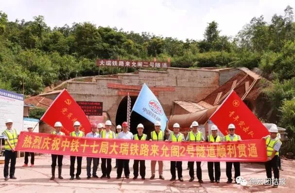 大瑞铁路建设进展顺利，助力区域经济发展提速