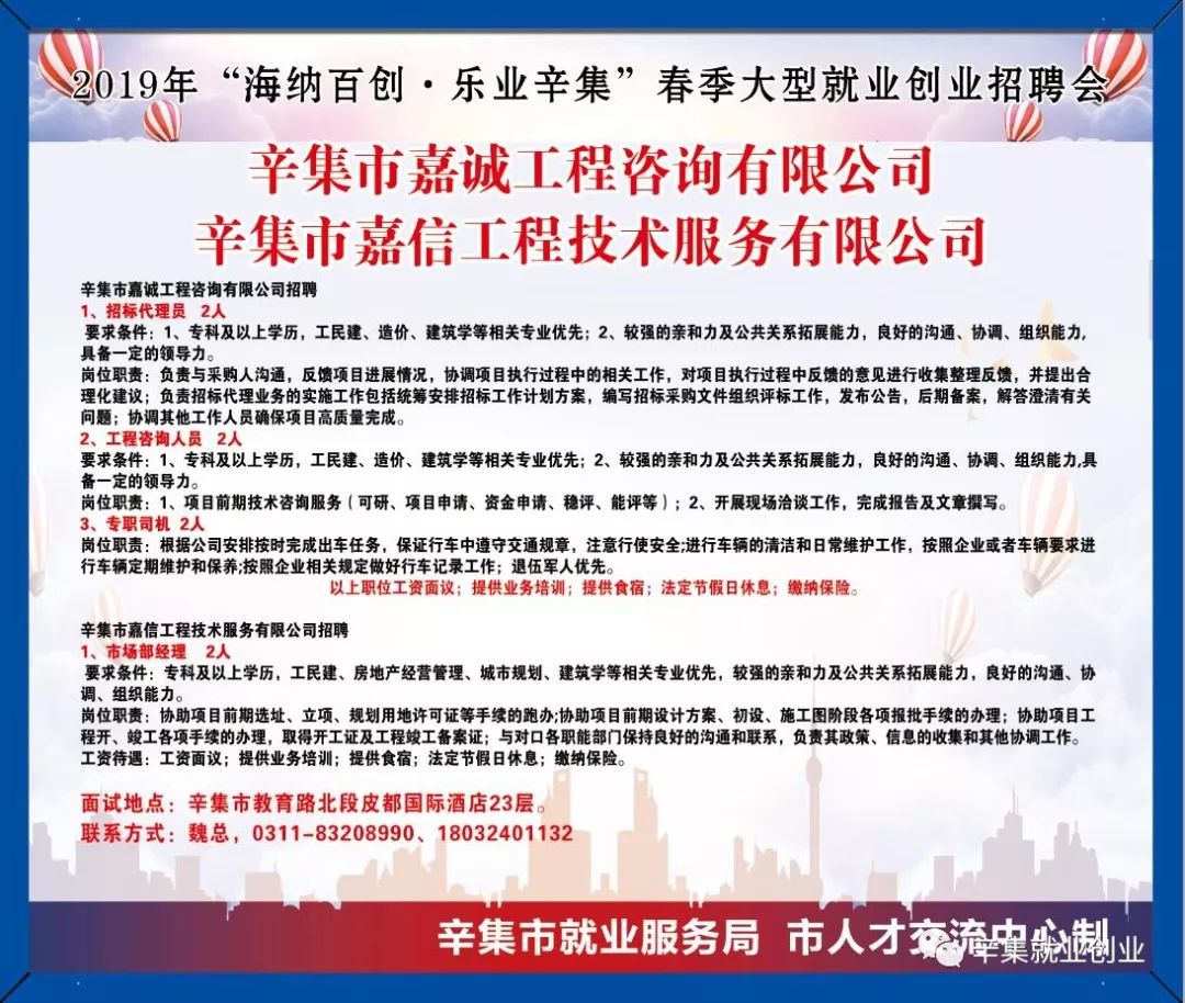辛集招聘网最新招聘动态，职业发展的黄金机遇