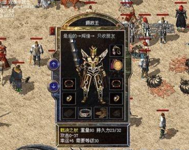 热血传奇全新装备大盘点