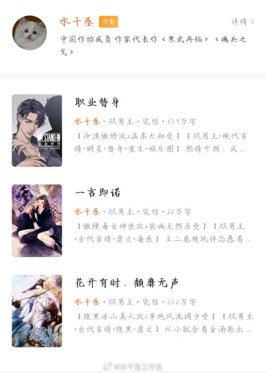 水千丞最新小说，奇幻未知世界探索