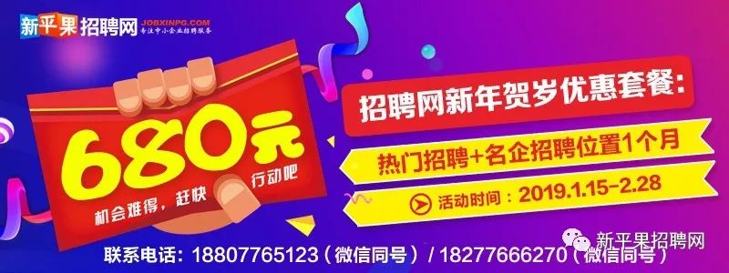 平果最新招聘信息汇总
