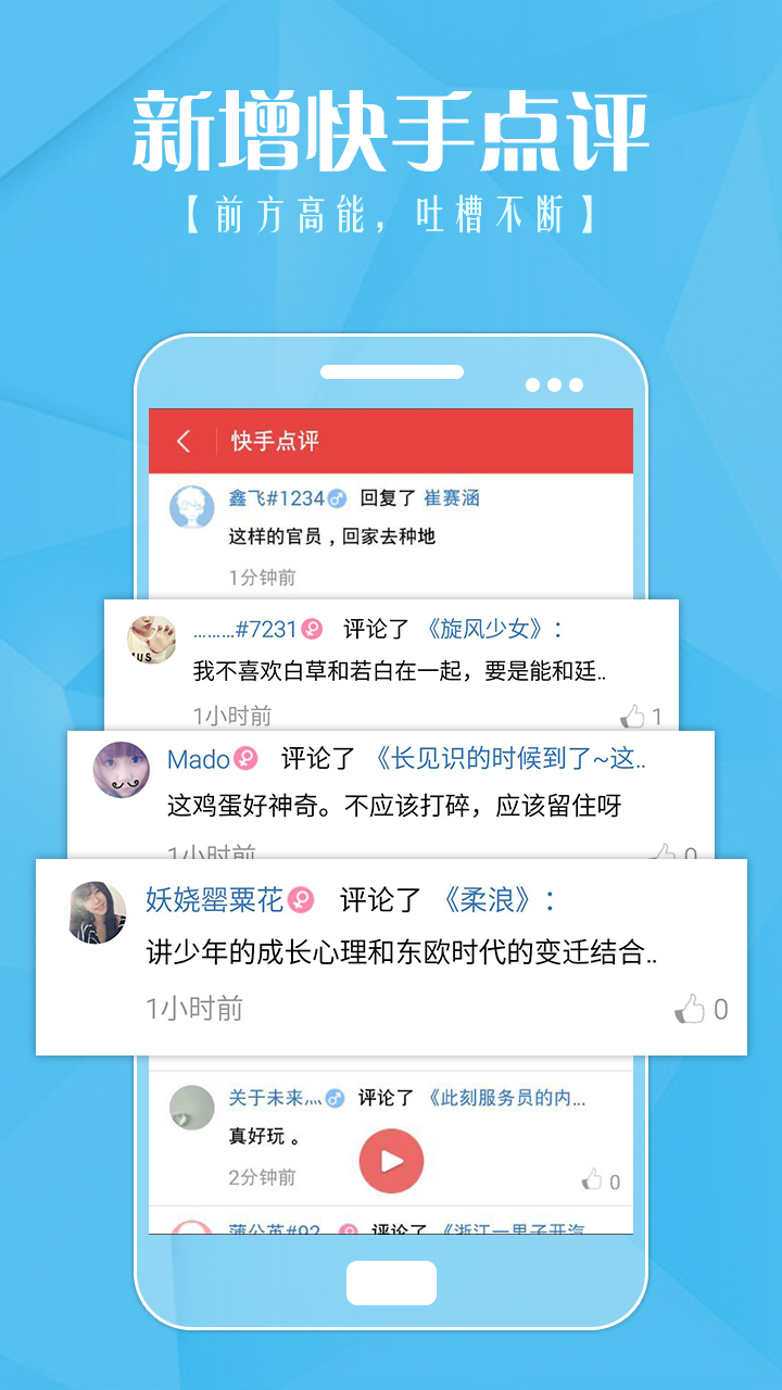 快手最新版免费下载，探索短视频世界的魅力