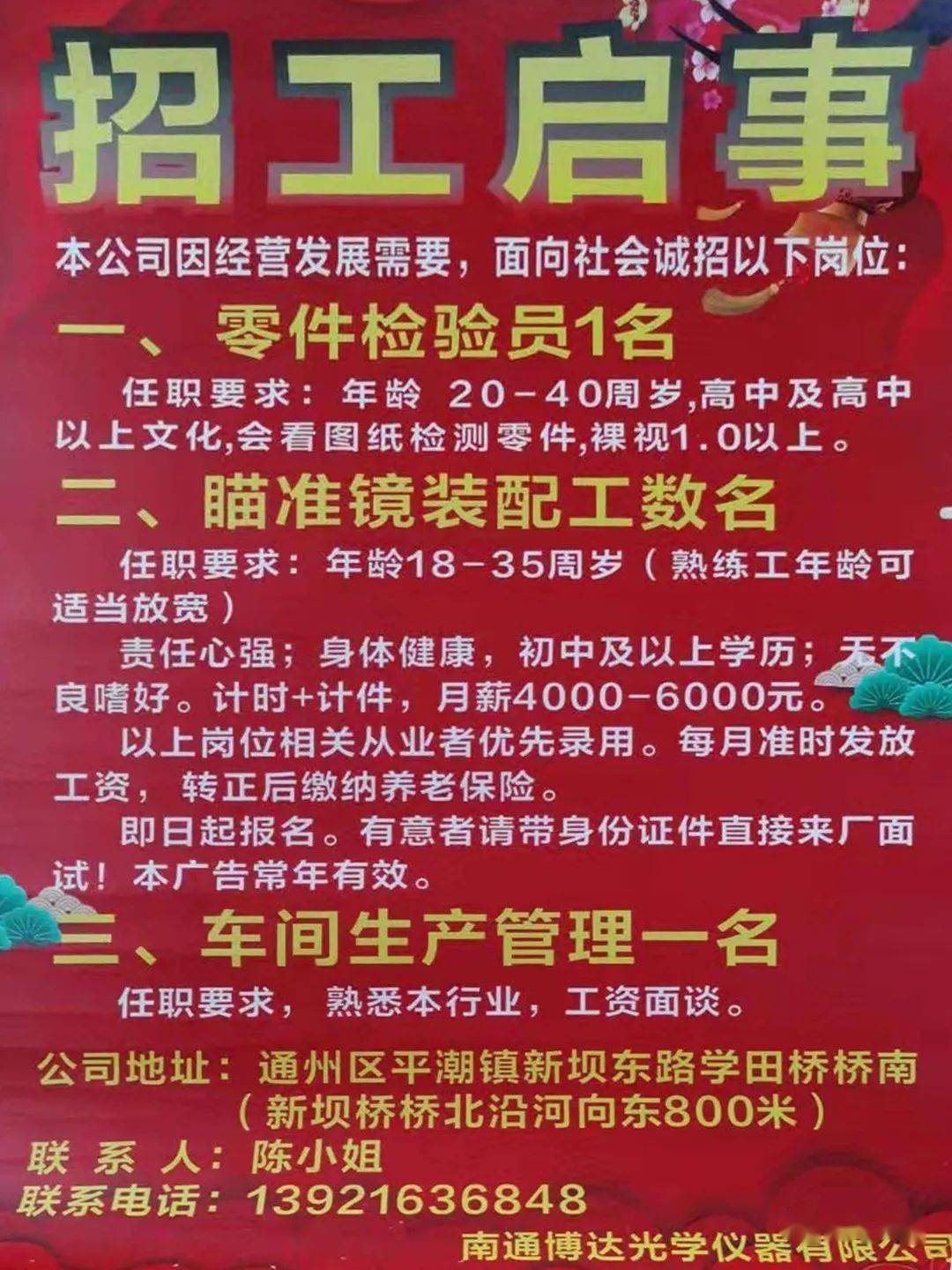 东莞制衣厂最新招聘启事，寻找优秀人才加入我们的团队！