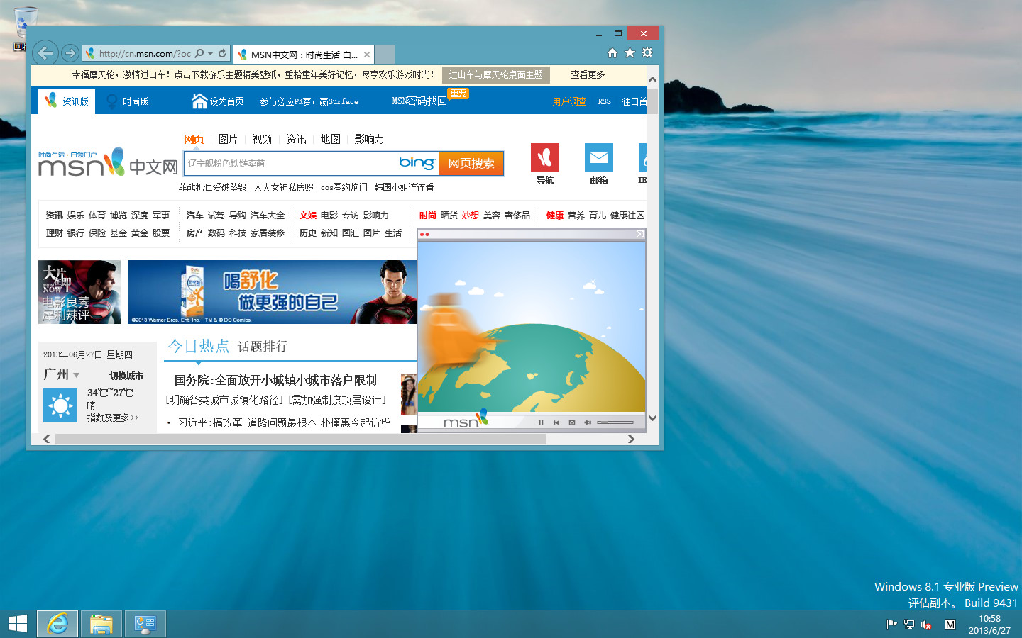 IE11最新版本的特性与优势深度解析