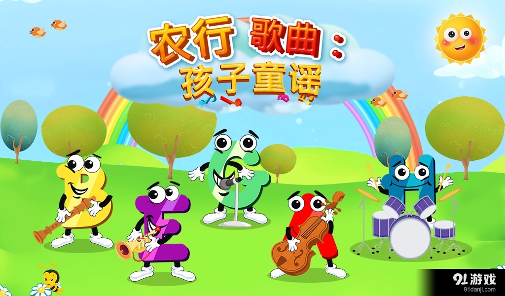儿童音乐宝藏，激发孩子想象力的最新歌曲大全