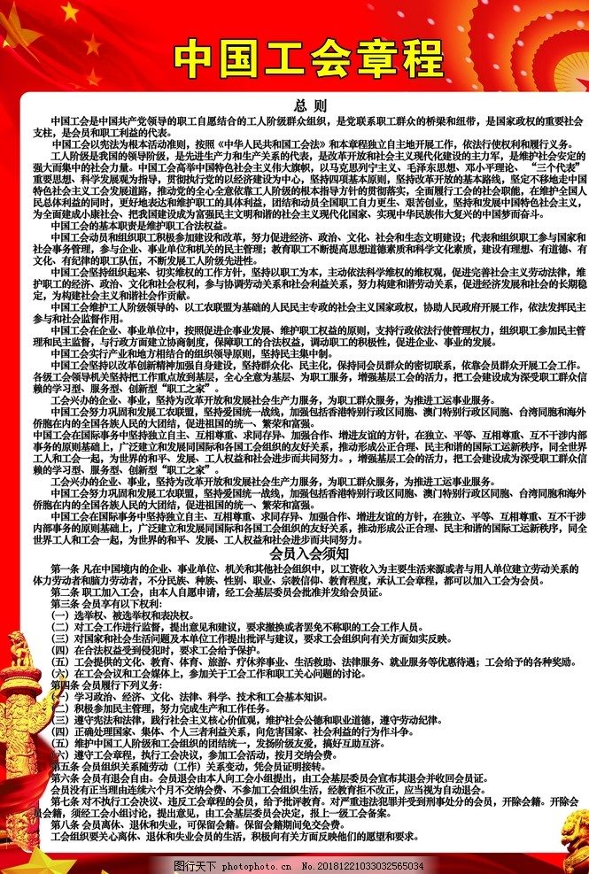 最新工会条例下的工会职责与职工权益保障研究