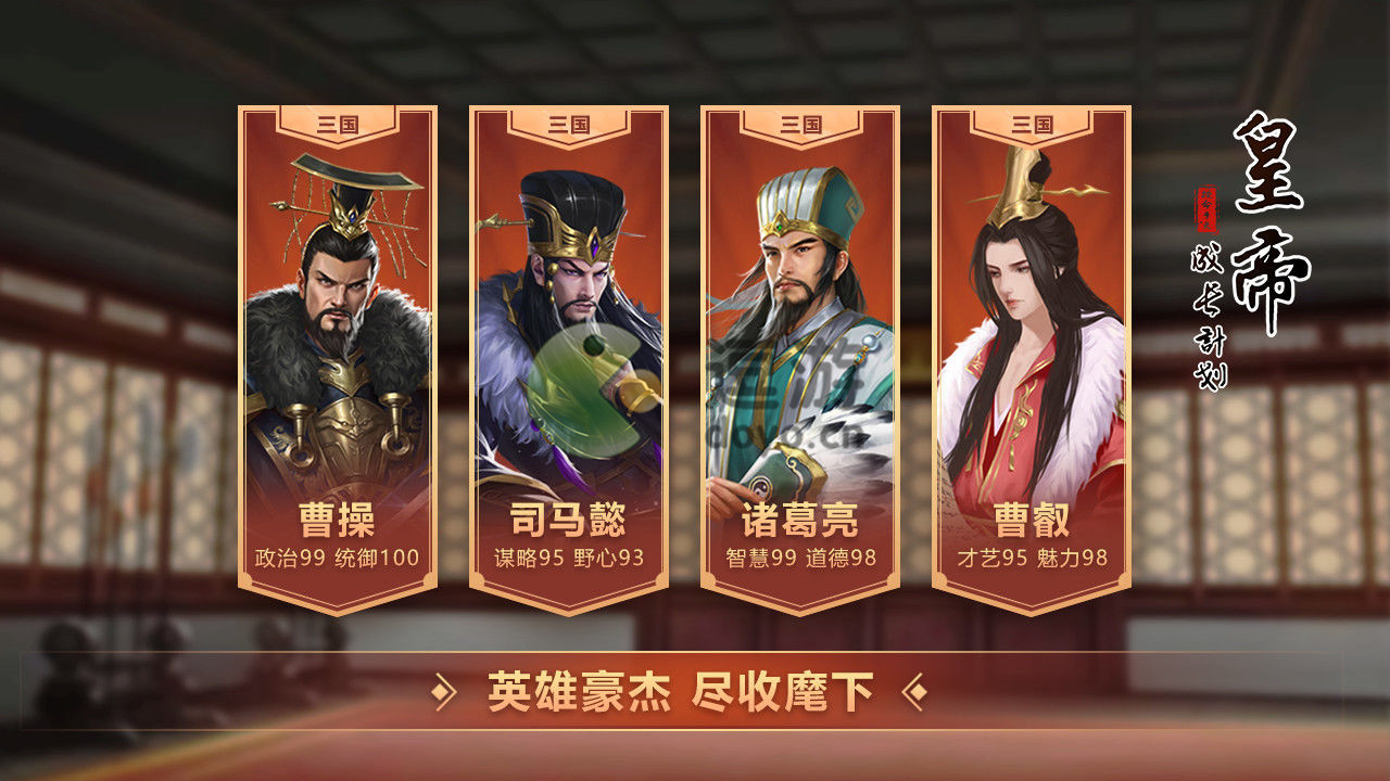 皇帝成长计划2最新版，权力与智慧的巅峰对决