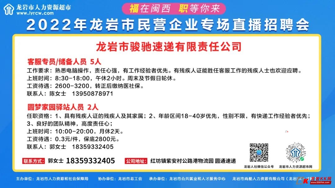 龙岩新罗区招聘动态更新与职业机会展望