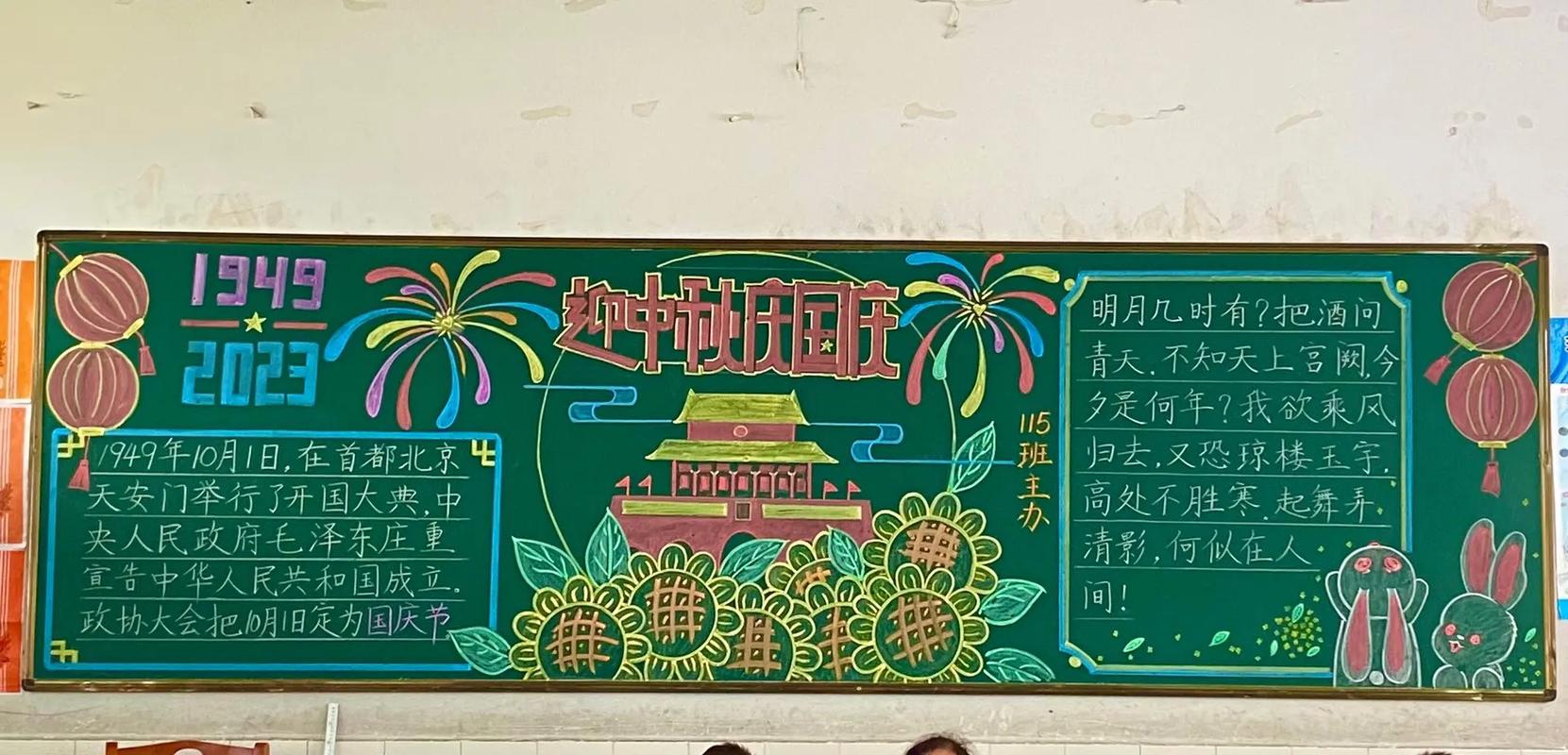 最新板报，校园文化的独特魅力与信息新窗口展示