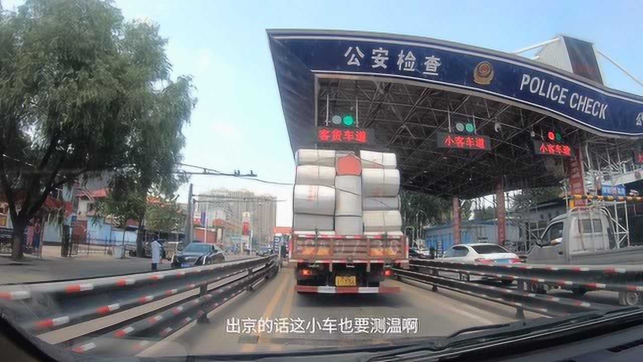 北京出京政策最新详解，调整与出行变化全知道
