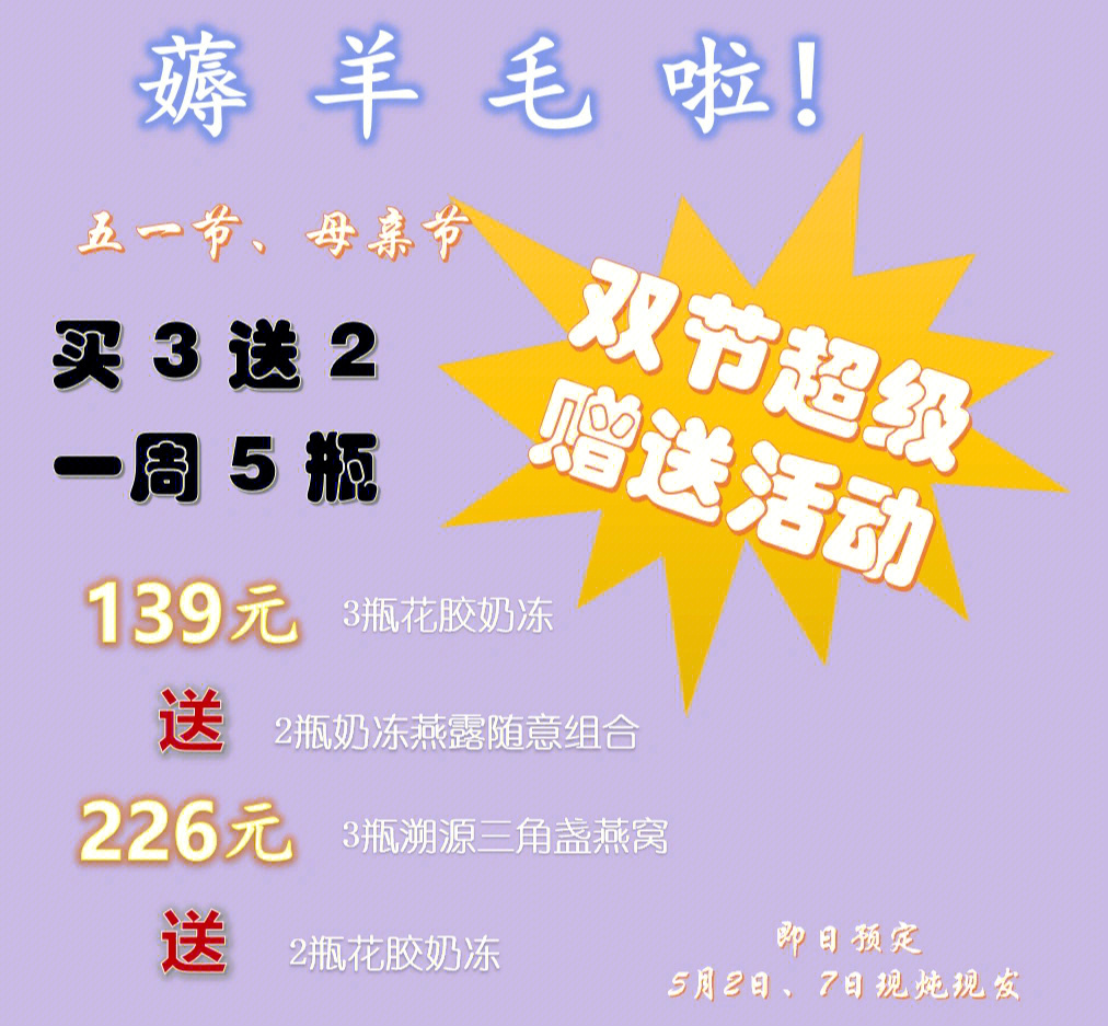 薅羊毛最新活动，探索无限优惠可能