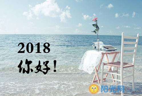探索新知，2018年最新说说精选