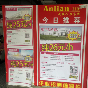 富士康最新招工动态，全面解读与深度剖析