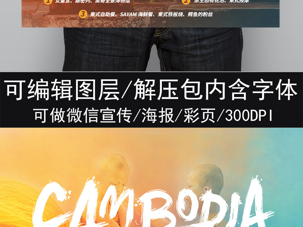 柬埔寨最新招聘动态，职业发展的全新机遇大门已开启