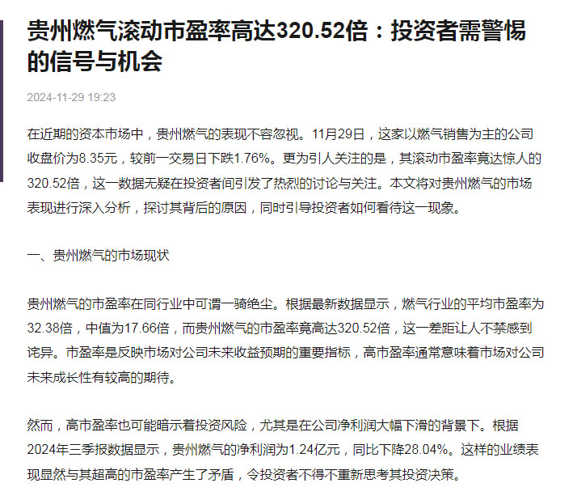 贵州燃气引领能源转型，助力可持续发展新篇章