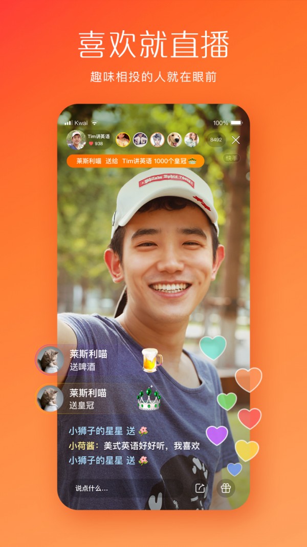 下载最新版手机快手，探索短视频社交的全新世界