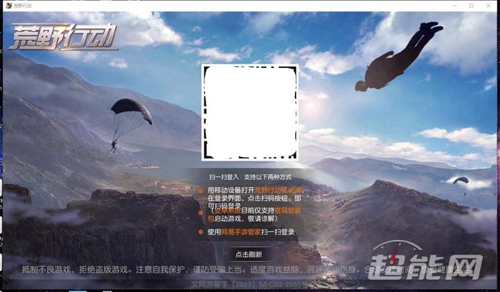 荒野行动最新版下载指南与体验分享