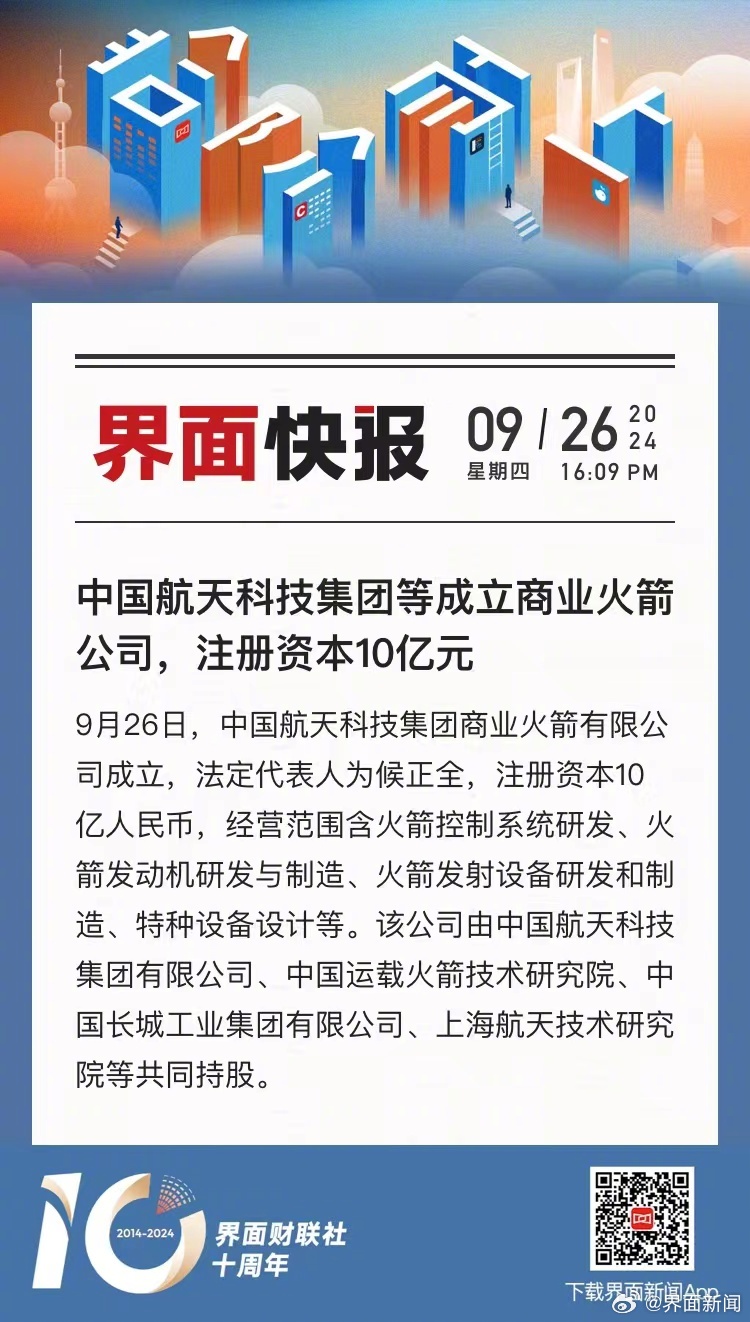 中国高科持续创新，引领科技新时代新动向