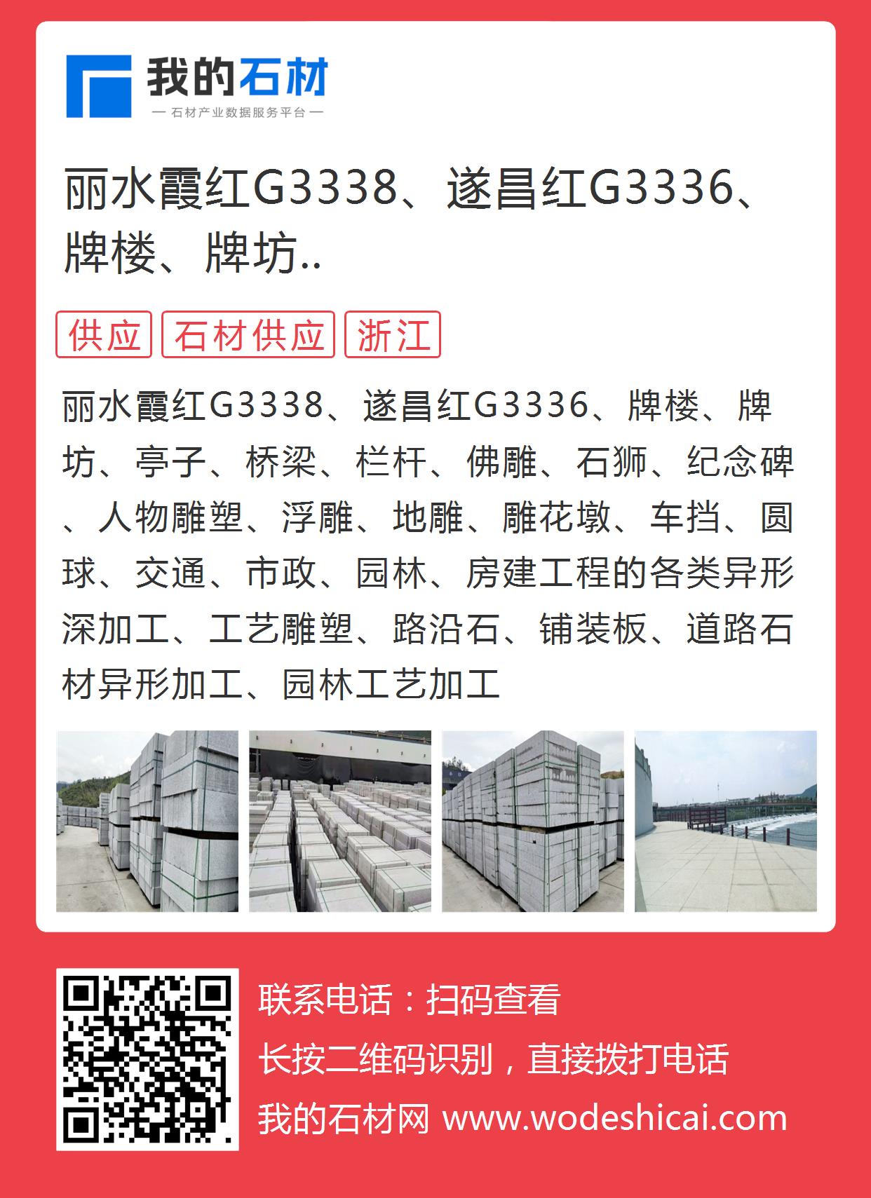 石材招聘网最新招聘信息及相关探讨综述