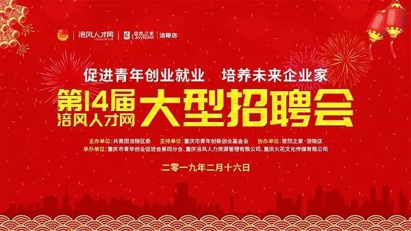 涪陵招聘网，人才与机遇的桥梁最新招聘信息发布平台