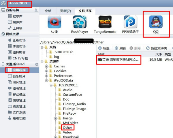 QQ HD最新版本体验及特点解析
