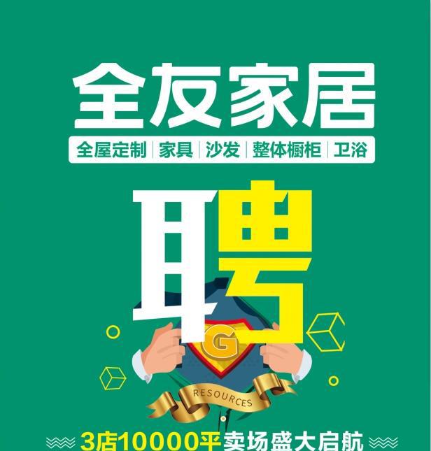 吉首招聘网最新招聘动态全面解析
