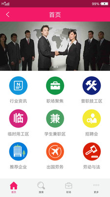 最新劳务信息概览，行业趋势、就业机会与求职指南全解析