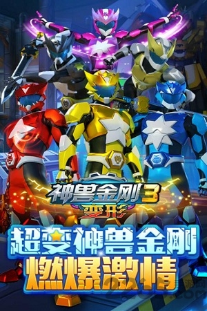 神兽金刚最新版，革新与传承的辉煌融合