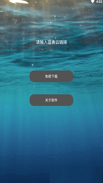 蓝奏云最新版下载指南与功能解析