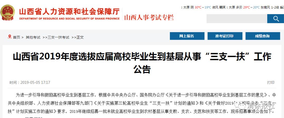 清徐招聘网最新招聘动态深度解析与解读