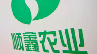 顺鑫农业最新消息全面解读