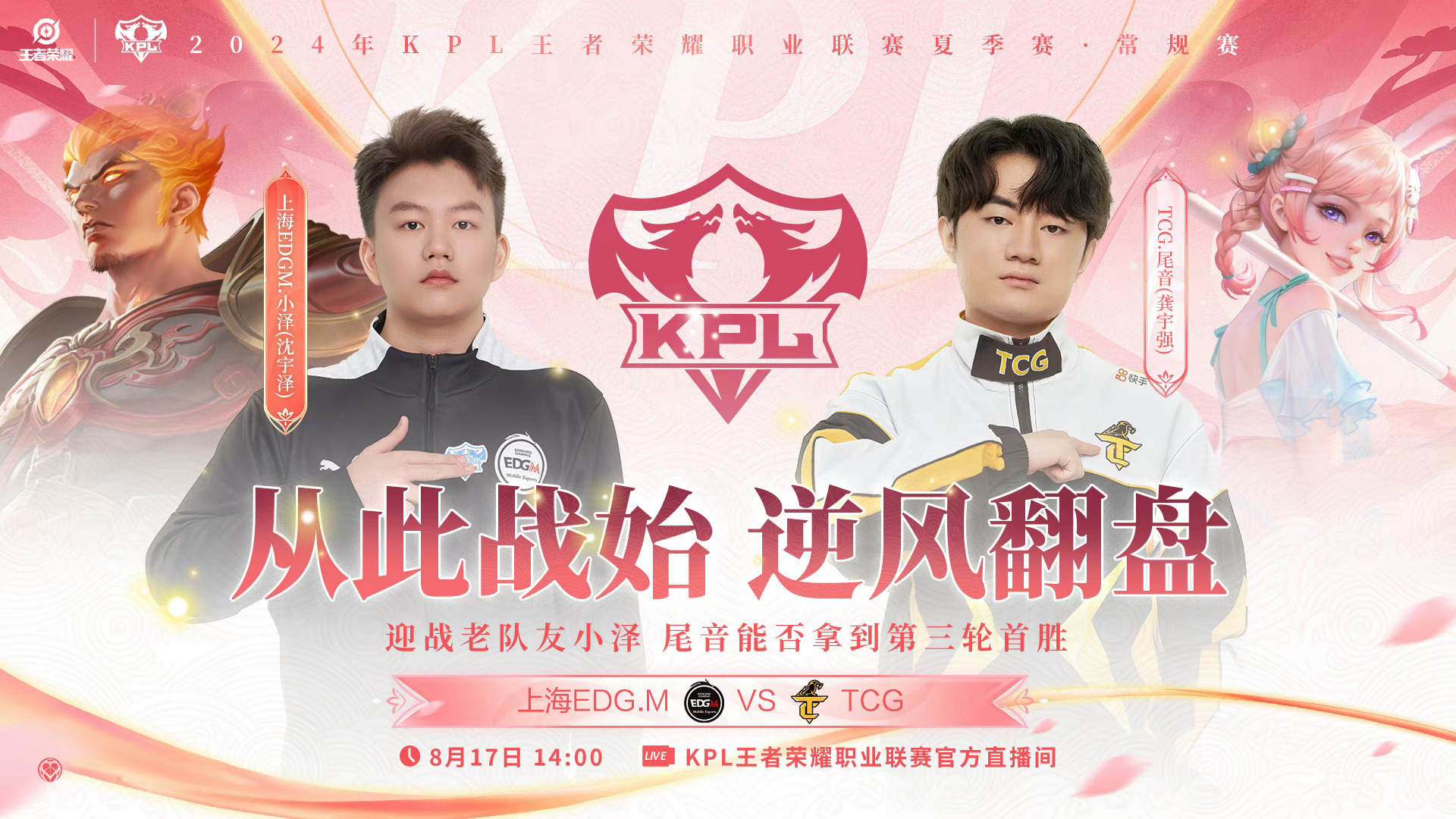 KPL赛场风云再起，英雄联盟战火重燃，最新动态揭秘