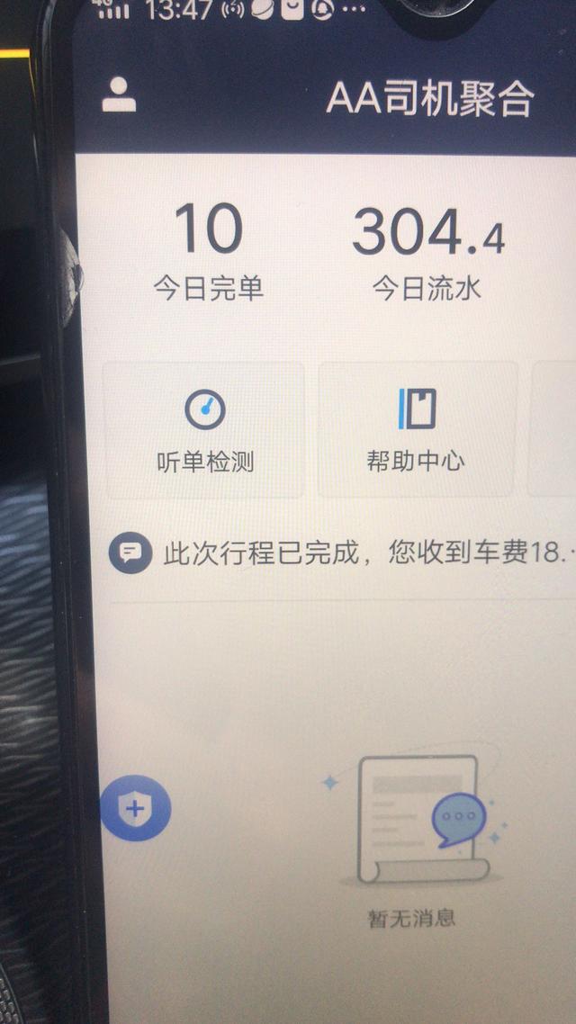 滴滴司机最新动态，行业变革中的机遇与挑战解析