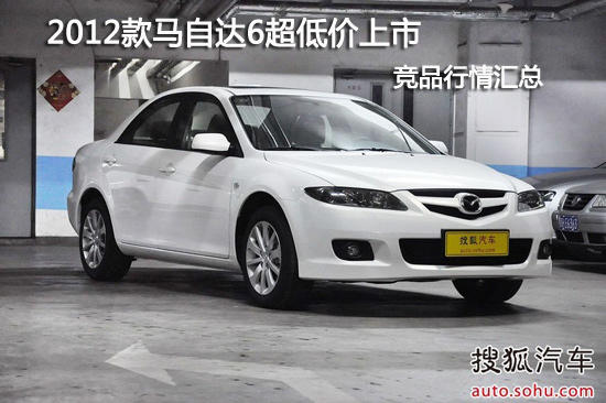 马6最新报价及详细购车指南