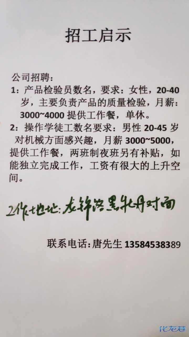 广饶最新招工动态，行业机遇与人才需求解析